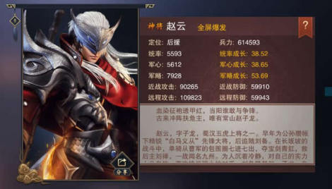 当阳谁敢与争锋 《逐鹿三国》赵云阵容搭配推荐