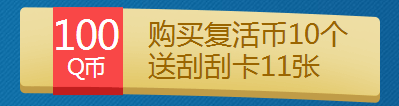 2018CF5月刮刮卡活动 CF5月刮刮卡活动网址