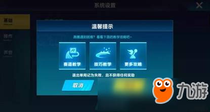 QQ飞车手游4月26日版本更新内容爆料 系统优化升级