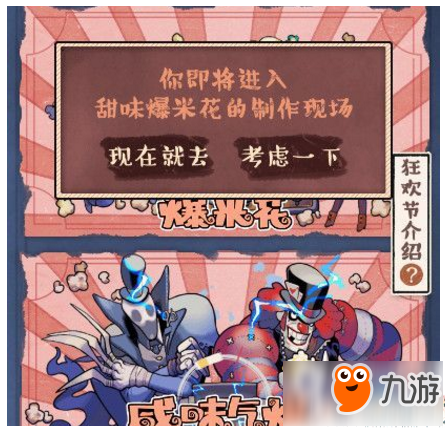 第五人格爆米花怎么快速获取 爆米花快速获取攻略