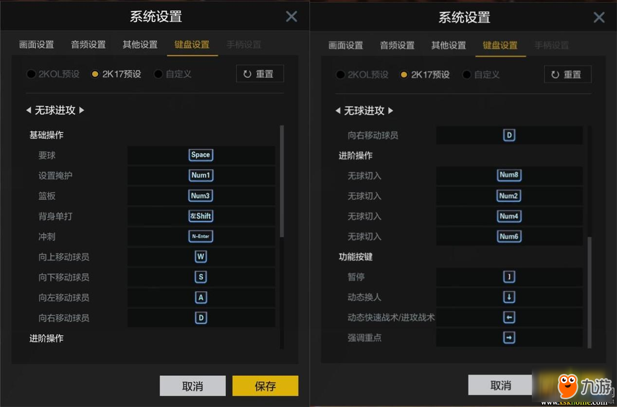 《NBA2KOL2》预设按键设置介绍