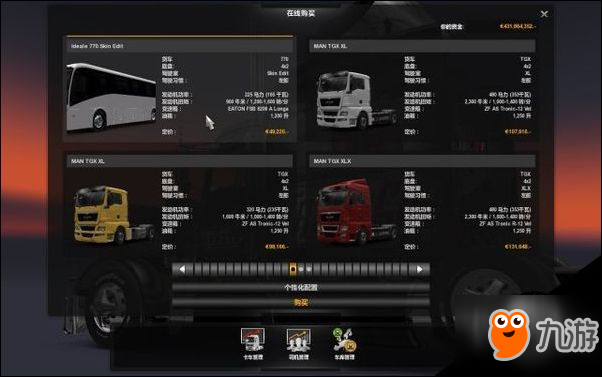 歐洲卡車模擬2 EAA巴士MOD分享 歐卡2巴士MOD