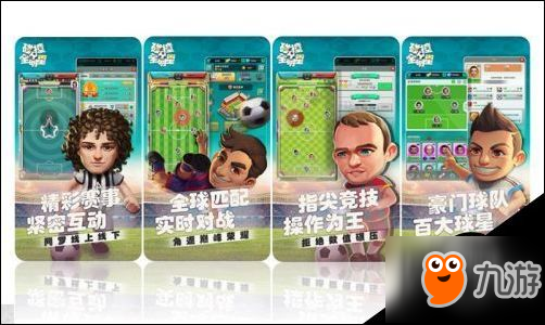 咸鱼游戏宣布代理Facebook体育产品Total Soccer
