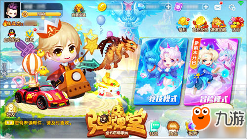 第五战区开启 《弹弹堂手游》1周年庆狂欢上线