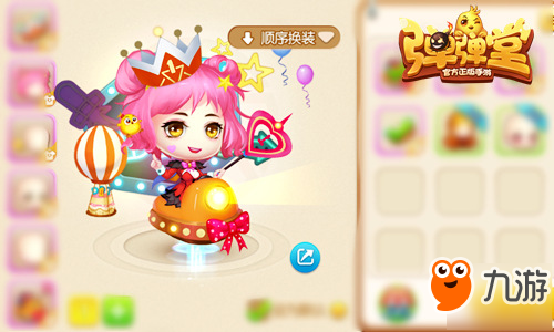 第五战区开启 《弹弹堂手游》1周年庆狂欢上线