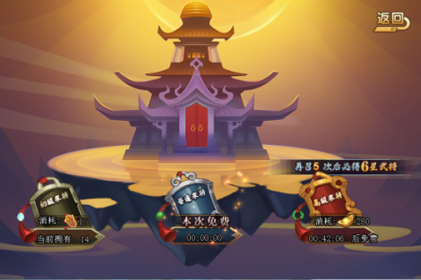 《三国那些事》玩法介绍