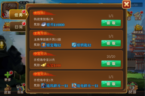 《极速三国》日常福利活动