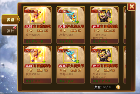 《极速三国》新手攻略