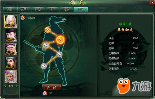 《新葵花宝典》福缘炼淬体，侠客行武林