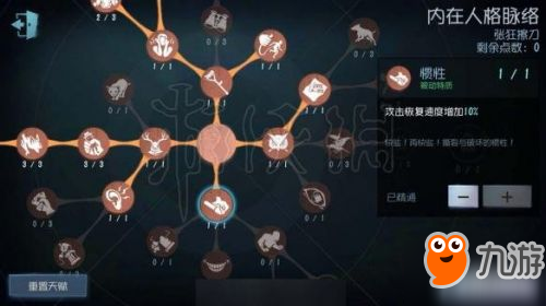 最新第五人格天赋加点 现版本全人格天赋加点技巧图