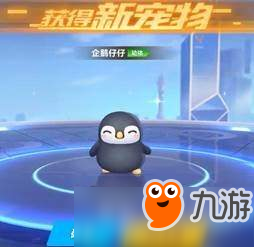 萌宠来袭 《QQ飞车手游》新版本将于4月26日上线