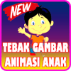 Tebak Gambar Animasi Anak安全下载