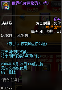 dnf奇妙任务体验季活动地址及奖励 释魂武器/王者契约怎么获得