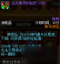 dnf奇妙任务体验季活动地址及奖励 释魂武器/王者契约怎么获得