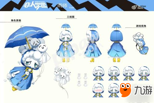 萌出血了!《非人学园》新英雄雨师今日上线