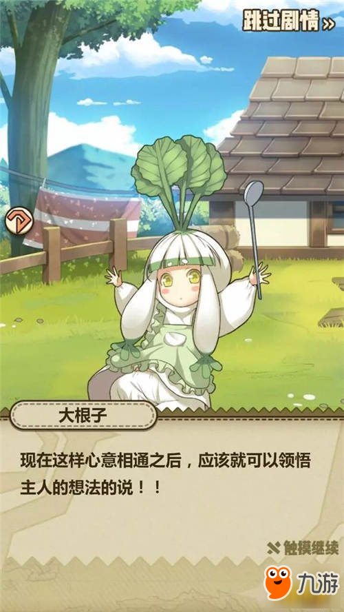 魔物娘好感度怎么刷 <a id='link_pop' class='keyword-tag' href='http://qicyb.cn/myrzx/'>牧羊人之心</a>魔物娘送禮攻略