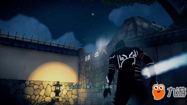 PS4《荒神》简中版即将发售 黑暗风格潜行刺杀游戏