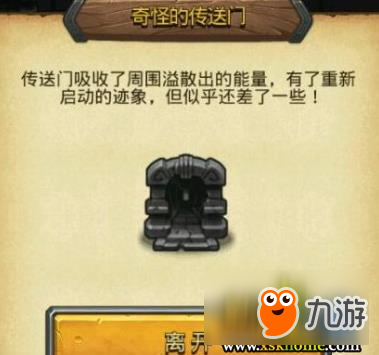 《<a id='link_pop' class='keyword-tag' href='https://www.9game.cn/slmbsydmg/'>不思议迷宫</a>》伊甸之境奇怪的传送门怎么开启