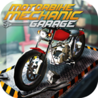 Motorbike Mechanic Simulator: 摩托车车库游戏