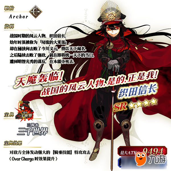 冲田总司大胜利~！《FGO》「复刻：唠唠叨叨本能寺 轻量版」即将开启