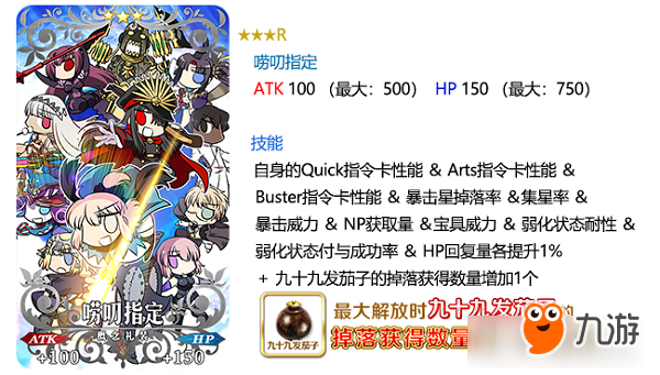 冲田总司大胜利~！《FGO》「复刻：唠唠叨叨本能寺 轻量版」即将开启