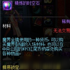 dnf恶魔之战raid门票