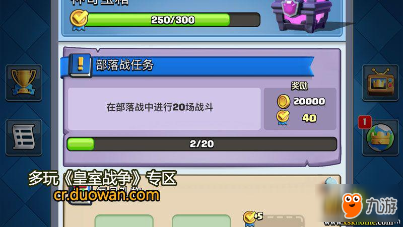 皇室战争2万金币免费获得！部落战任务不容错过