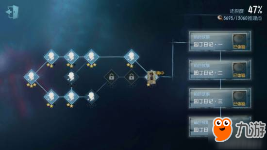 第五人格园丁支线攻略分享 第五人格园丁日记怎么过关