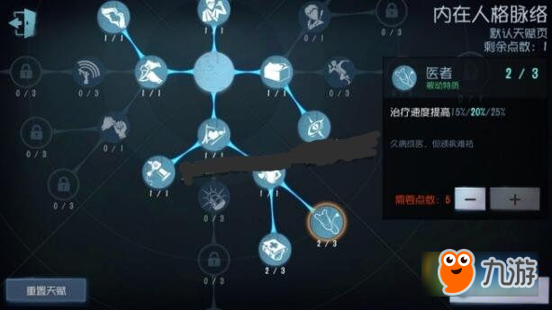 第五人格護(hù)士怎么玩 救人流護(hù)士天賦分享