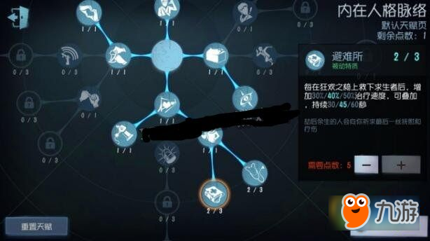 第五人格護(hù)士怎么玩 救人流護(hù)士天賦分享