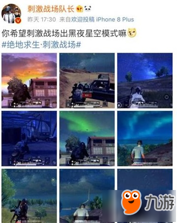绝地求生刺激战场星空模式前瞻 黑夜即将主宰战场 绝地求生刺激战场星空模式前瞻 黑夜即将主宰战场