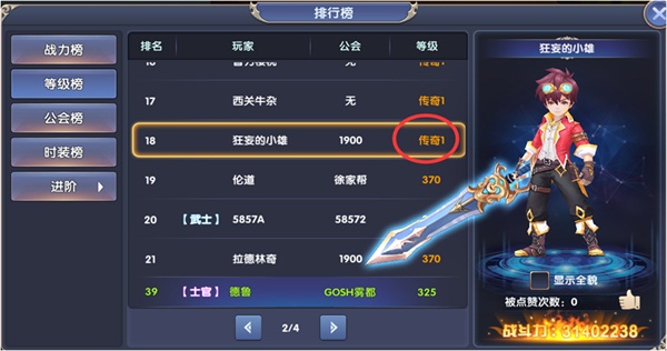 創(chuàng)世對決破解版