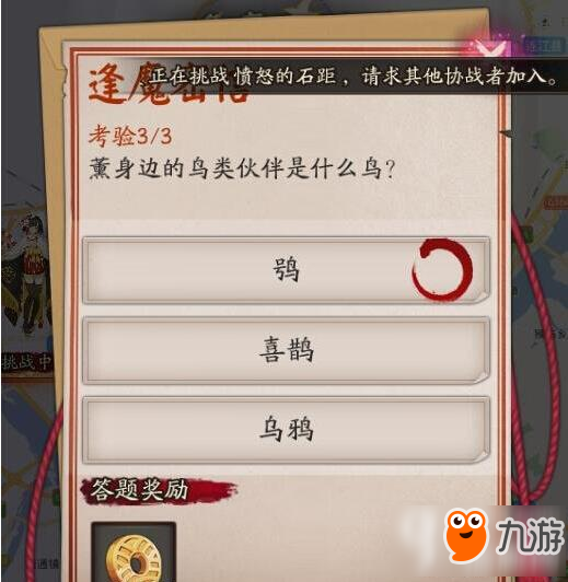 阴阳师熏的鸟类伙伴种类解析 逢魔密信一览