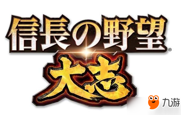 《信長(zhǎng)之野望：大志》更新 新劇本“信長(zhǎng)誕生”上線