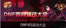 DNF称号最快枪手强不强 DNF称号最快枪手怎么样