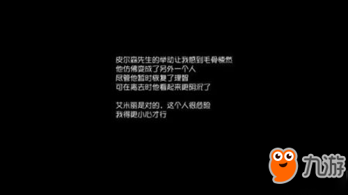 第五人格園丁支線任務(wù)第三關(guān)怎么過 園丁日記第三關(guān)攻略