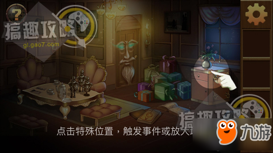 迷失之家第1关攻略 多轨迹<a id='link_pop' class='keyword-tag' href='https://www.9game.cn/mstt/'>密室逃脱</a>通关攻略1关