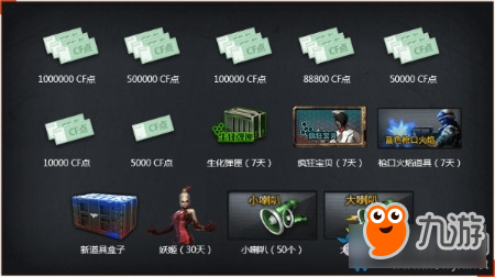 CF全新礼盒活动地址 CF全新礼盒活动