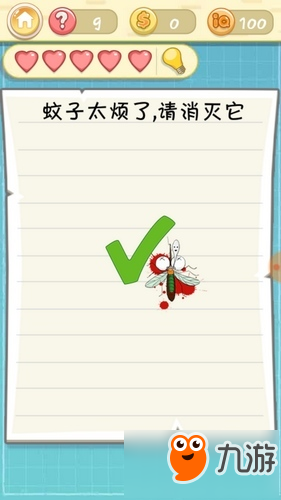 最囧挑战2第9关怎么过 最囧挑战2第9关答案