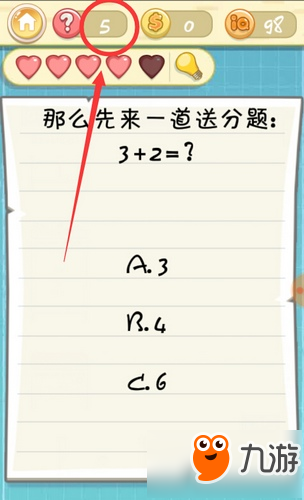 最囧挑战2第5关怎么过 最囧挑战2第5关答案