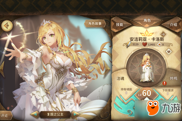 <a id='link_pop' class='keyword-tag' href='https://www.9game.cn/wxwy/'>万象物语</a>是一款怎么样的游戏 游戏故事介绍