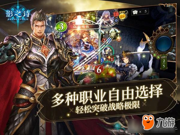 幻想系卡牌大作降臨！《影之詩》上架國區(qū)App Store