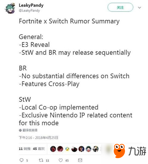 堡壘之夜或登陸Switch 有望在E3上公布