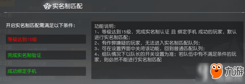 《荒野行动》上线史上最强反挂系统 实名匹配打造纯净游戏环境