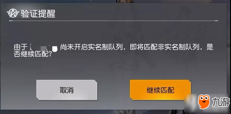 《荒野行动》上线史上最强反挂系统 实名匹配打造纯净游戏环境