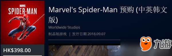 PS4《蜘蛛侠》中文版9月7日同步发售！现已开启预购