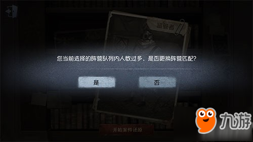 第五人格匹配等待时间过长怎么办 第五人格匹配等待时间过长解决办法