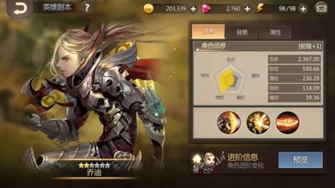 《天空战歌》活动专辑