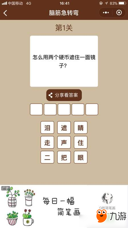 微信一圖一詞答案大全 一圖一詞小程序通關(guān)全攻略