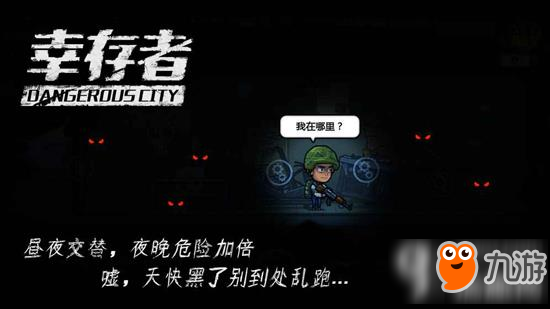 <a id='link_pop' class='keyword-tag' href='https://www.9game.cn/xczwc/'>幸存者危城</a>破解内购版 幸存者危城破解内购版<a href=